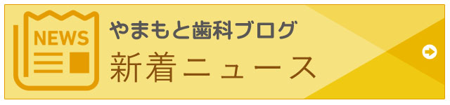 新着ニュース