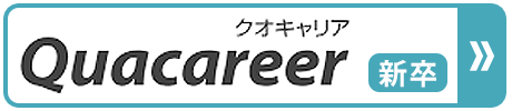 クオキャリアで応募