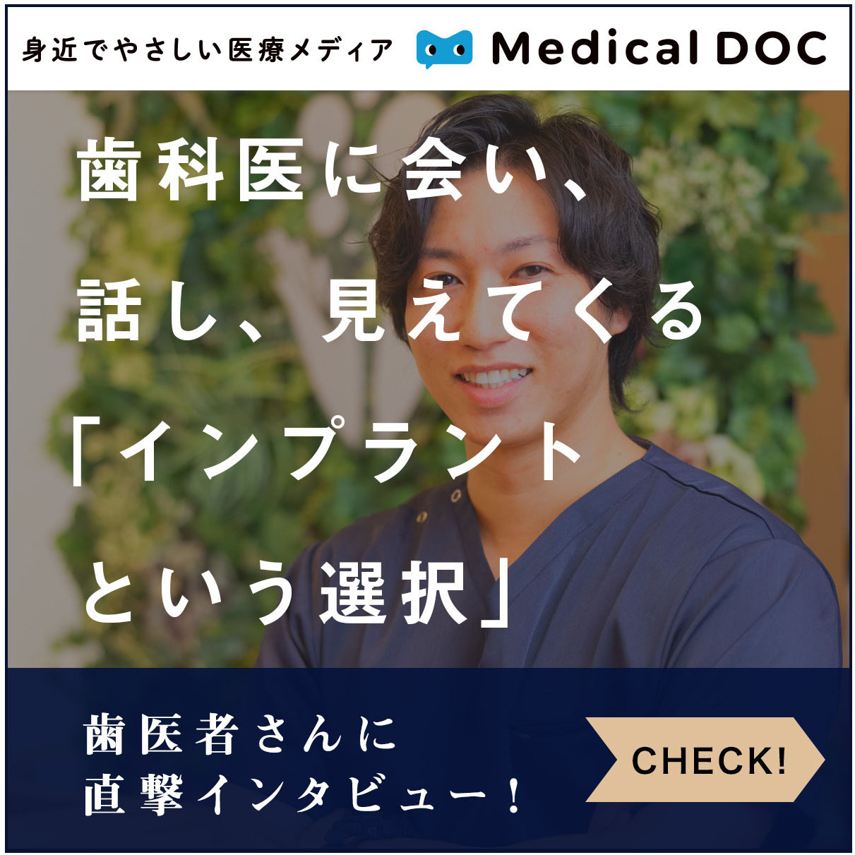 MedicalDOC