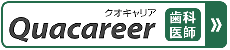 クオキャリア